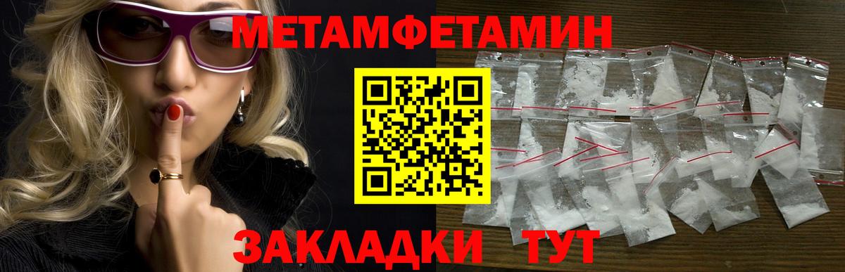 Саранск  АМФЕТАМИН 97%  Вход с VPN 