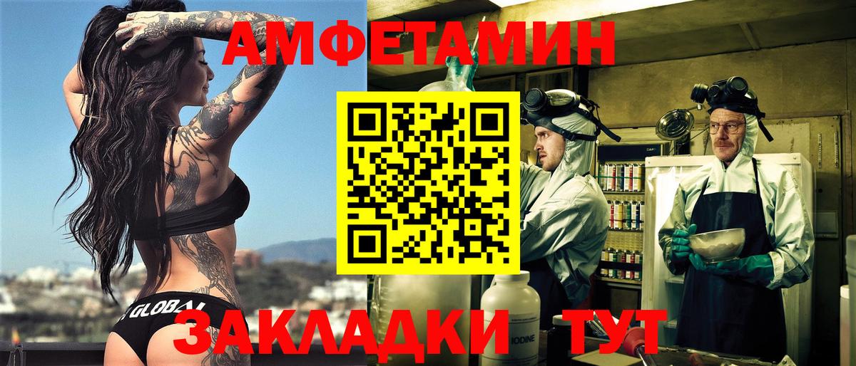 АМФ Розовый Саранск