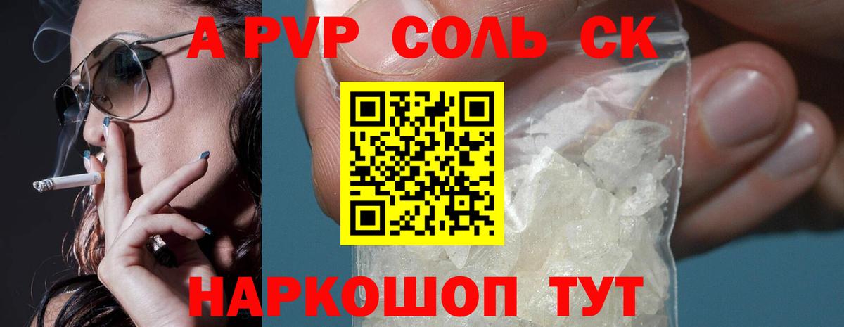 APVP VHQ Саранск