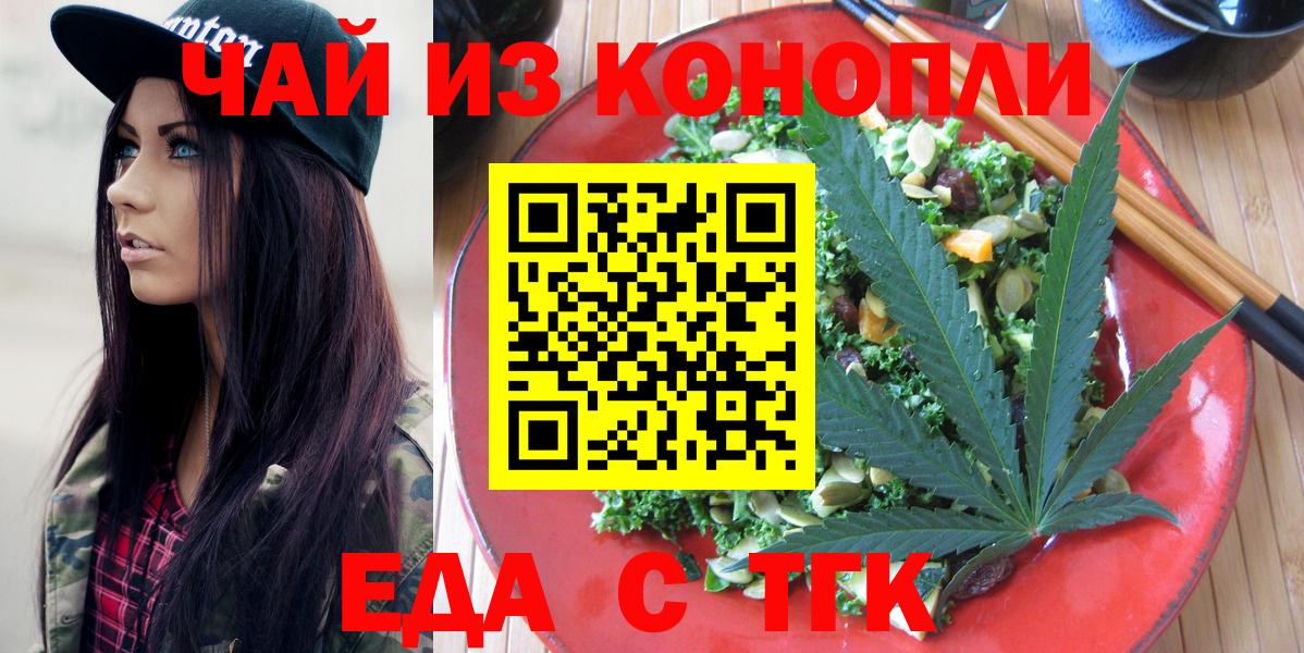 Cannafood марихуана  Вход с VPN  Саранск 