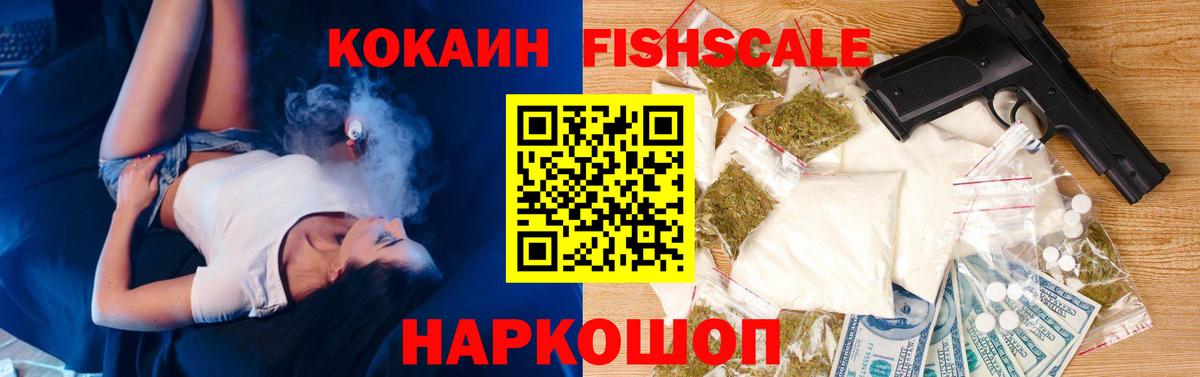 Cocaine Колумбийский  Кокаин Эквадор  Саранск  Вход с VPN 