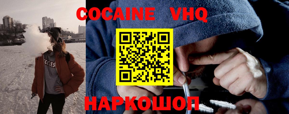 КОКАИН 97% Саранск
