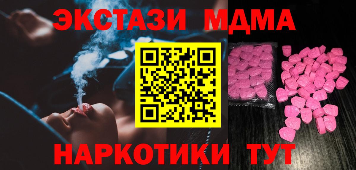 Ecstasy круглые Саранск
