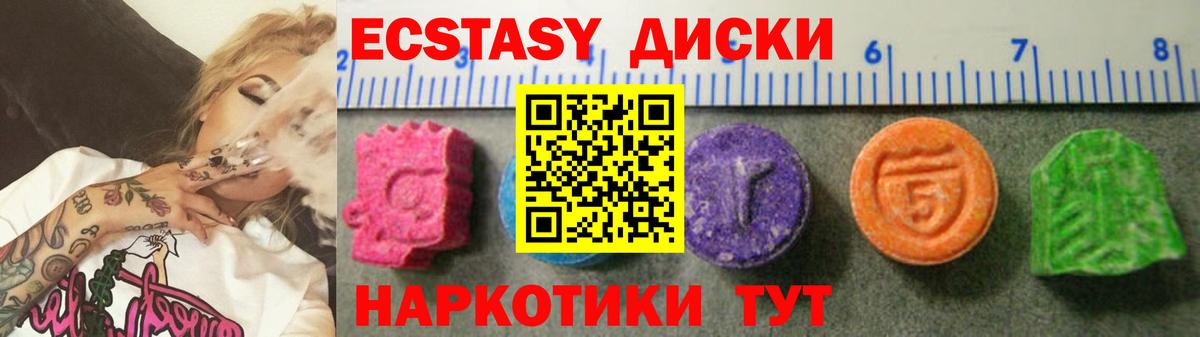 Ecstasy бентли  Вход с VPN  Ecstasy 300 mg  ЭКСТАЗИ  Саранск 