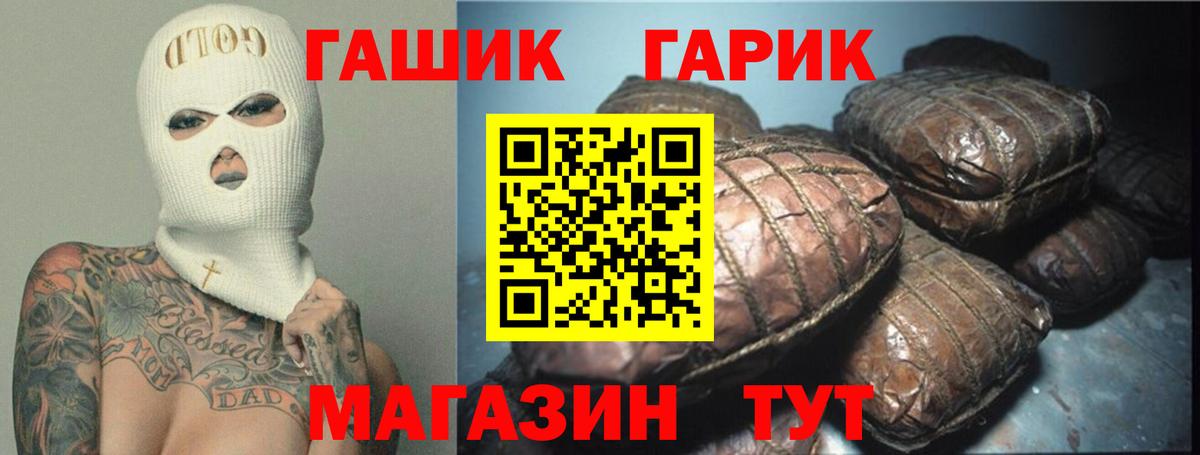 ГАШИШ Cannabis  Вход с VPN  ГАШИШ  ГАШИШ Ice-O-Lator  Саранск 