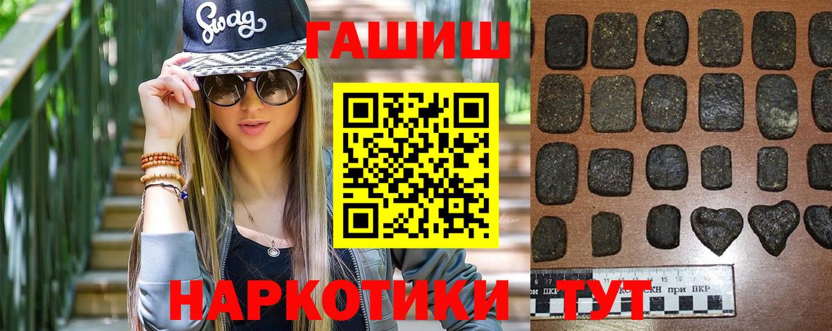 ГАШИШ гашик Саранск