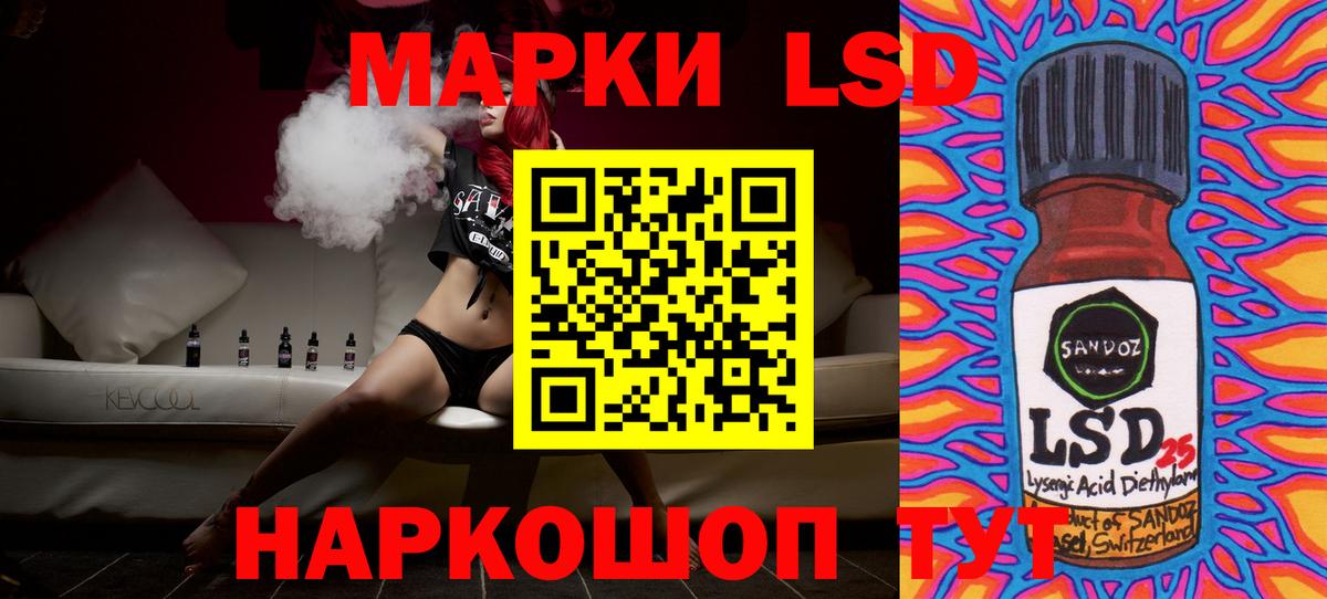 LSD-25 экстази кислота Саранск