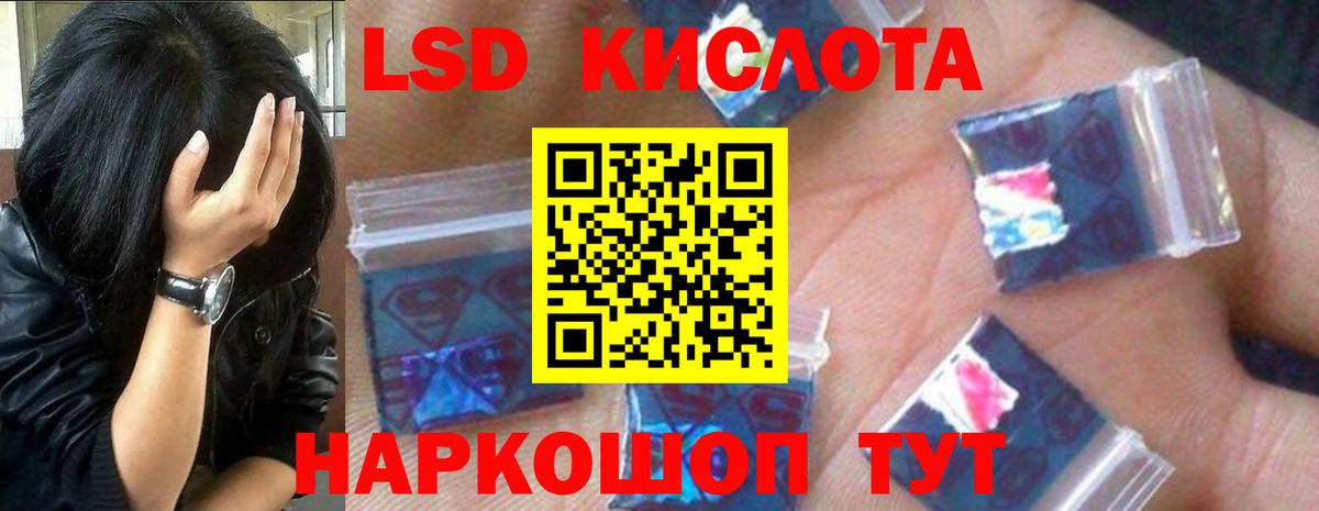 Саранск  ЛСД экстази кислота  ЛСД экстази  Вход с VPN  LSD-25 экстази ecstasy 