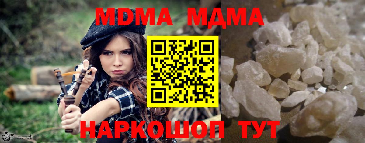 Саранск  МДМА crystal  MDMA crystal  Вход с VPN 