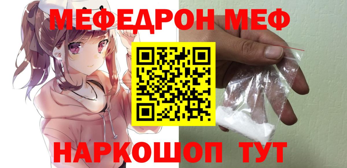МЕФ мука Саранск