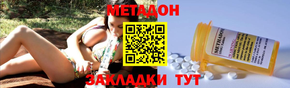 Метадон мёд  Вход с VPN  МЕТАДОН мёд  Саранск 