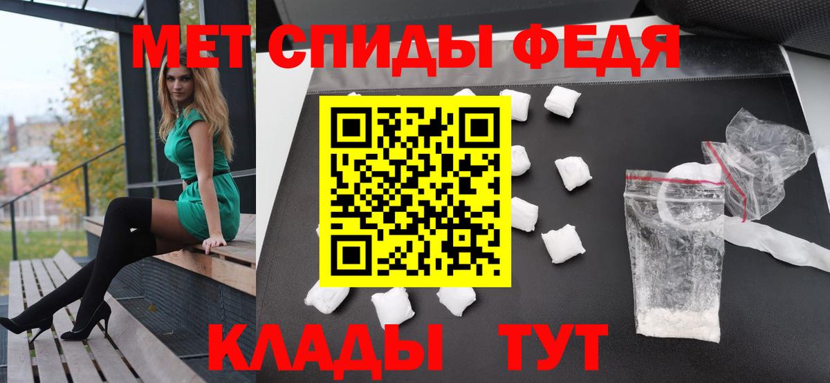 Саранск  Первитин мет  Вход с VPN  Первитин мет 