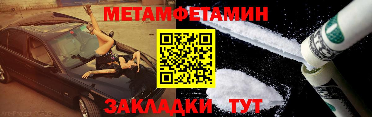 Первитин Декстрометамфетамин 99.9% Саранск