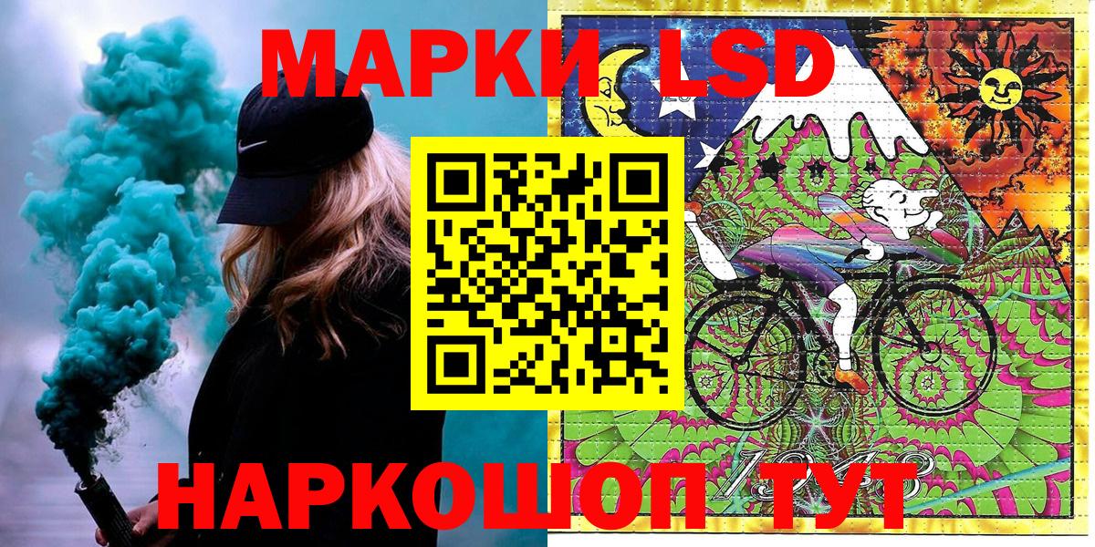 Марки NBOMe  Наркотические марки 1,8мг  Наркотические марки 1,8мг  Вход с VPN  Саранск 
