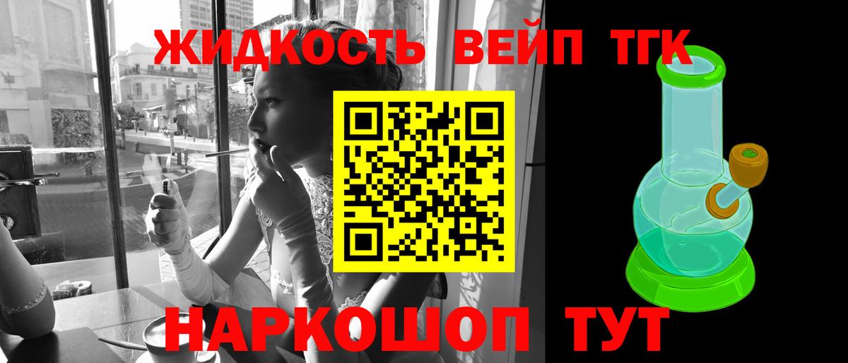 Дистиллят ТГК гашишное масло Саранск